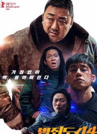 Jinoyat Shahri 4 Uzbek tilida O'zbek tilida tarjima kino 2024 o'zbekcha 720p 1080p HD Skachat