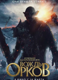 ORK BOSHLIG'I UZBEK TILIDA 2024 tarjima 720p HD skachat