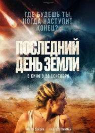 Yerning oxirgi kuni Uzbek tilida 2024 O'zbechka tarjima kino 720 HD skachat