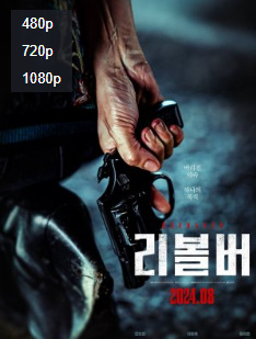 Revolver Uzbek tilida 2024 O'zbekcha tarjima kino HD