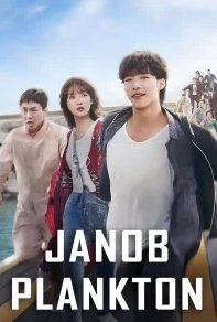 Janob Plankton Kdrama 1. 2. 3. 4. 5. 6. 7. 8. 9. 10. 15. 20 Qismlar Uzbek tilida o'zbekcha tarjima Korea seriali