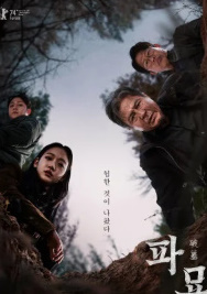 La'nat / Qabr chaqiruvi Ujas kino O'zbek Uzbek tilida 2024 O'zbekcha tarjima HD skachat