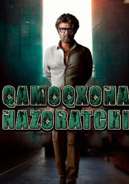 Qamoqxona nazoratchisi Hind kinosi Uzbek tilida 2023 O'zbekcha tarjima kino HD