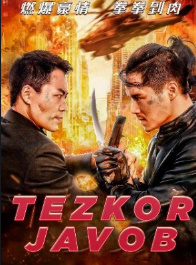 Tezkor javob / Tezkor harakat / Tezkor natija Uzbek tilida 2024 Jangari tarjima kino o'zbekcha HD skachat