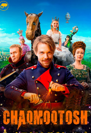 Chaqmoqtosh Fantastik kino Uzbek tilida 2025 tarjima