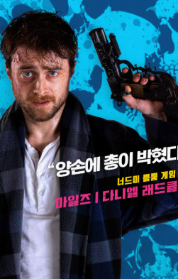 Akimbo Qurollari Uzbek tilida (2025) tarjima kino