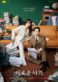 Foydali tovlamachi Barcha qismlar Koreya Seriali Uzbek tilida tarjima Skachat