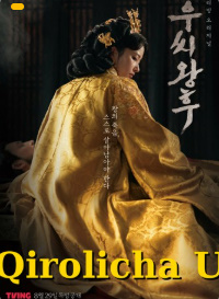 Qirolicha U / Barcha qismlar Koreya Seriali Uzbek tilida tarjima Skachat