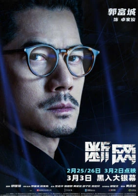 Kiberhujum / Haker Kiberxujumi Uzbek tilida 2025 O'zbekcha tarjima kino Xitoy To'liq skachat