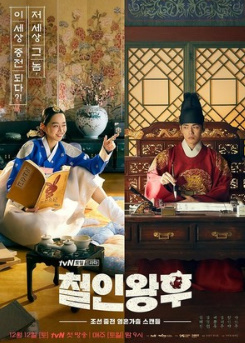 Qirolicha Chorin 1. 2. 3. 4. 5. 10. 11. 12. 13. 14. 15. 16. 17. 18. 19. 20 Qism barcha Koreya seriali uzbek o'zbek tilida tarjima HD