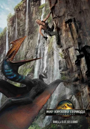 Yura davri dunyosi: Qayta tug'ilish (2025) Uzbek tilida tarjima kino