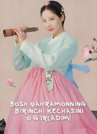 Bosh Qaxramonning Birinchi Kechasini o'girladim 1-2-3-4-5-6-7-8-9-10-11-12-13-14-15 Qism milliy serial uzbek o'zbek tilida