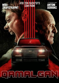 Qamalgan / Qulflangan / Qopqon / Tuzoq Uzbek tilida O'zbekcha 2025 tarjima kino Full HD skachat