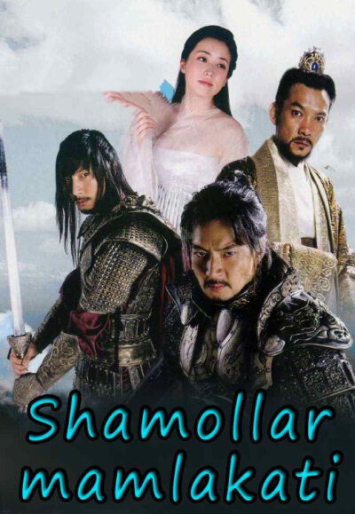 Jumong 2 fasl Shamollar mamlakati 2 mavsum 1. 2. 3. 4. 5. 6. 7. 8. 10. 12. 15. 20. 25. 30. 33. 35 qism O'zbek tilida Koreya seriali Barcha qismlar skachat