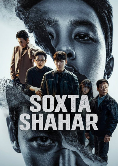 Sohta shahar 1-2 fasl 1-2-3-4-5-6-7-8-9-10-11-12 Qism 2025 koreya serial Uzbek tilida barcha qismlar drama boevik