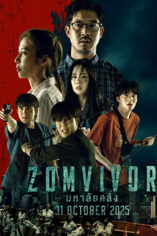 Zomvivor / Zombi serial 2-Fasl 1. 2. 3. 4. 5. 6. 7. 8. 9. 10. 11. 12. 13. 14. 15. 20. 30  Qism Uzbek tilida barcha qism Xitoy seriali O'zbekcha tarjima HD skachat