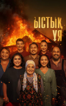 Qadrdon maskan Uzbek tilida 2025 O'zbekcha tarjima Qozog'iston kinosi FHD Skachat